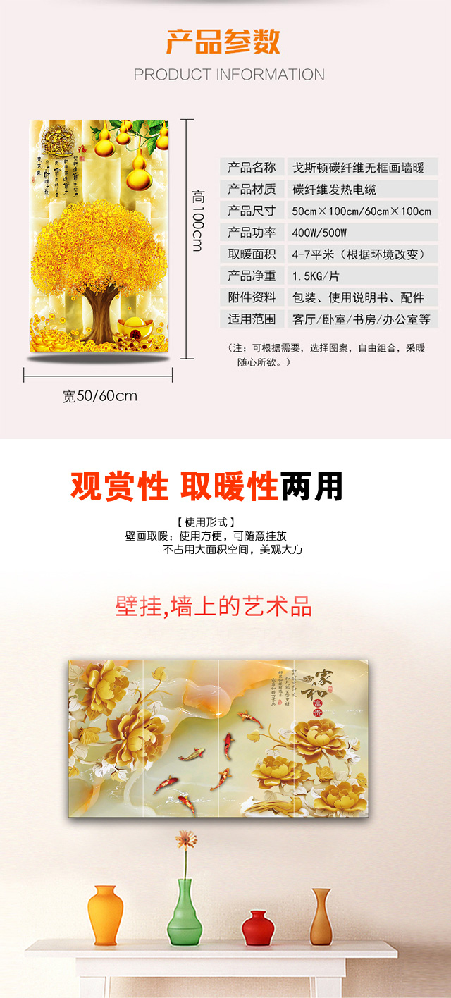 碳纖維無(wú)框畫(huà)墻暖